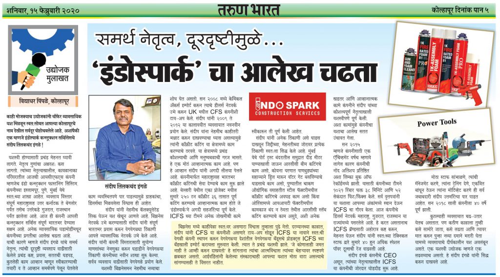 समर्थ नेतृत्व, दूरदृष्टीमुळे… “इंडो-स्पार्क” चा आलेख चढता